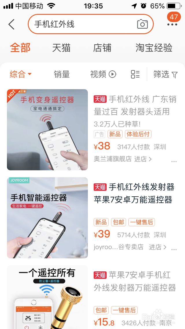 手机没有红外线怎么开空调