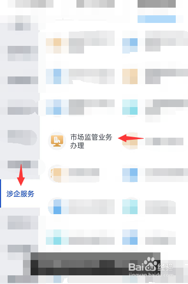 网络工作室营业执照怎么办理
