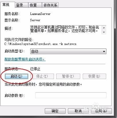 windows 7系统假激活，教你真正给系统激活