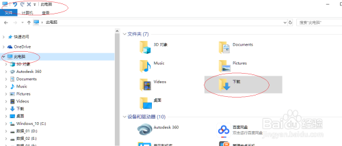 Windows 10操作系统如何取消用户文件的只读属性