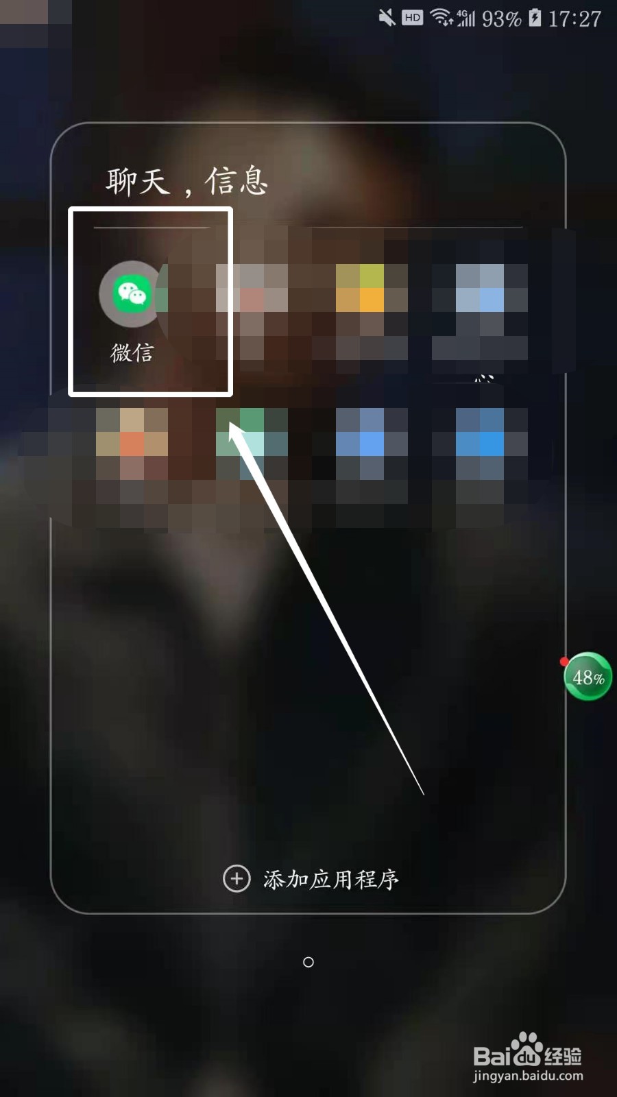 微信如何关闭朋友圈更新提醒