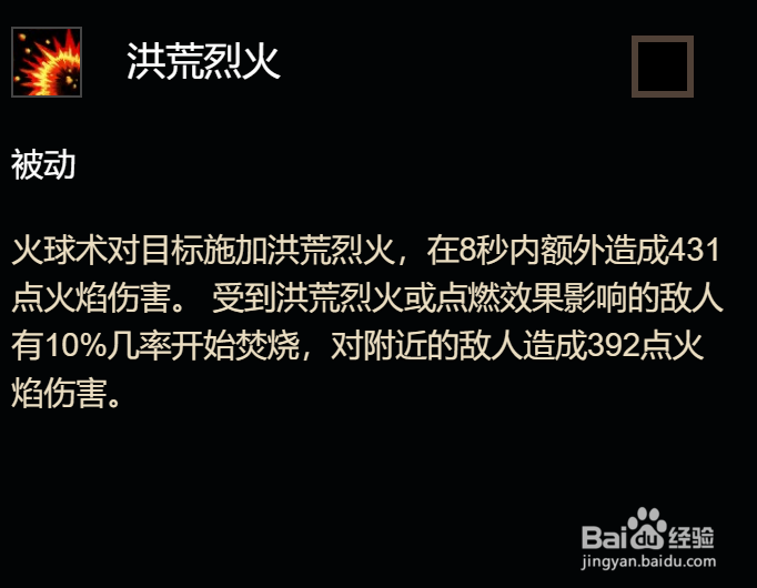 魔兽世界8.3最新火法天赋加点推荐攻略