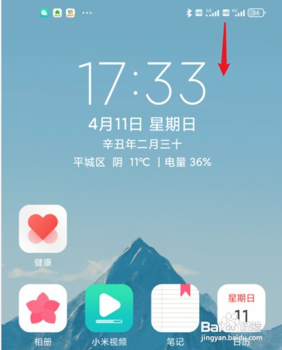 红米怎么操作才能截屏