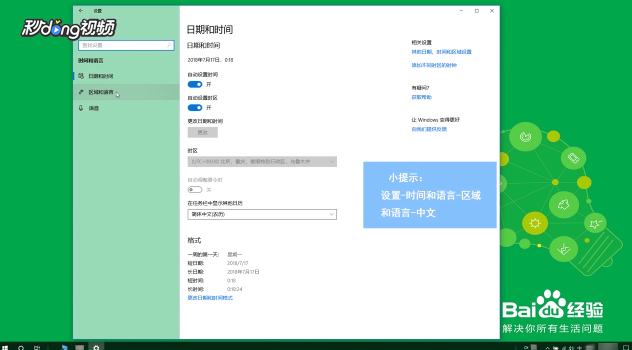 win10应用商店变成英文了怎么办