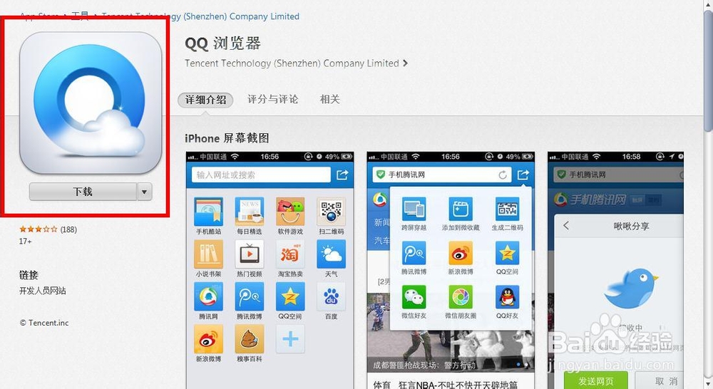 iphone软件安装方法汇总：[1]PC端（itunes）