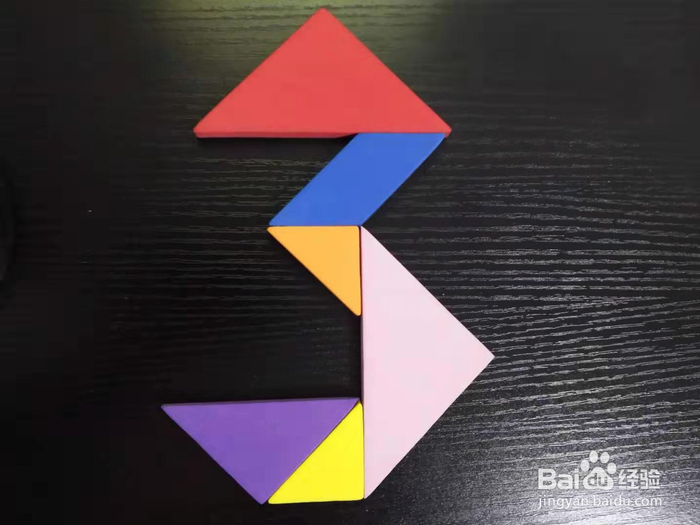 怎样用七巧板拼阿拉伯数字3
