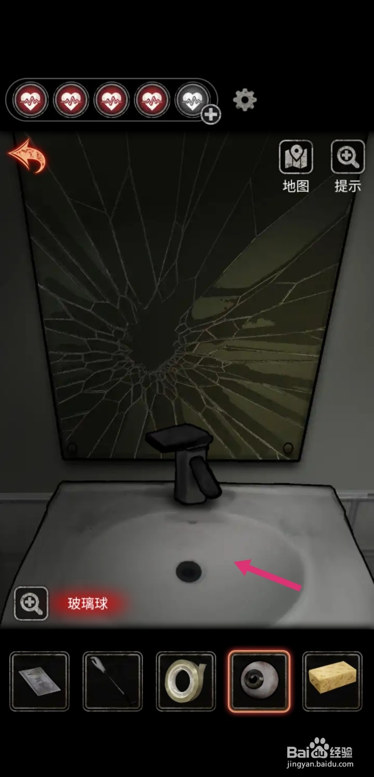 13号病院第四章攻略