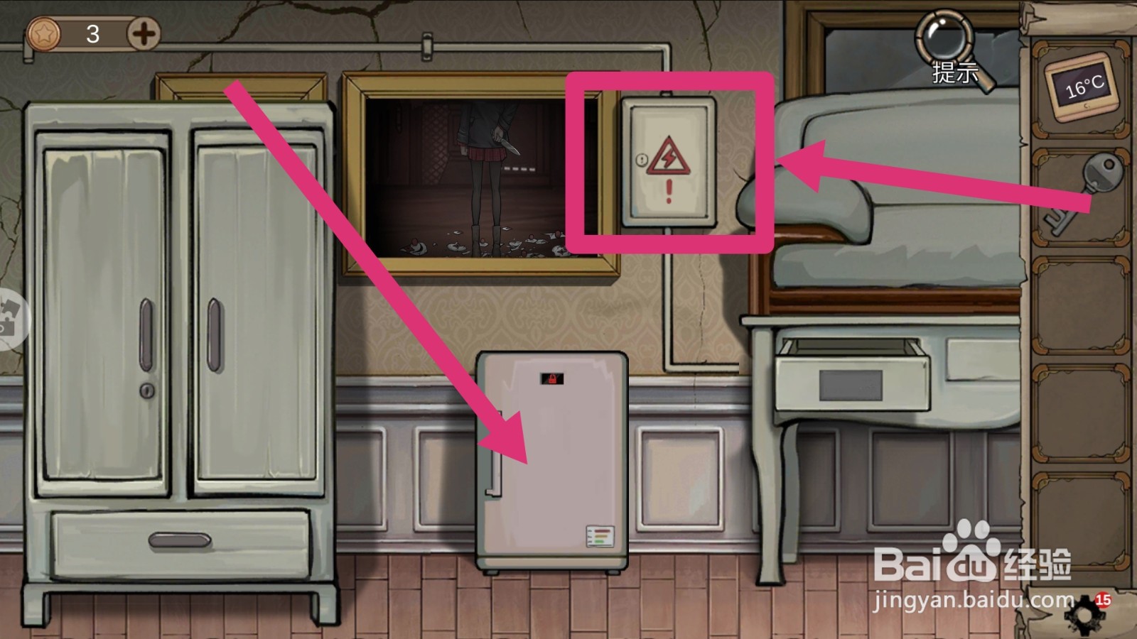 密室逃脱8酒店惊魂第四天攻略