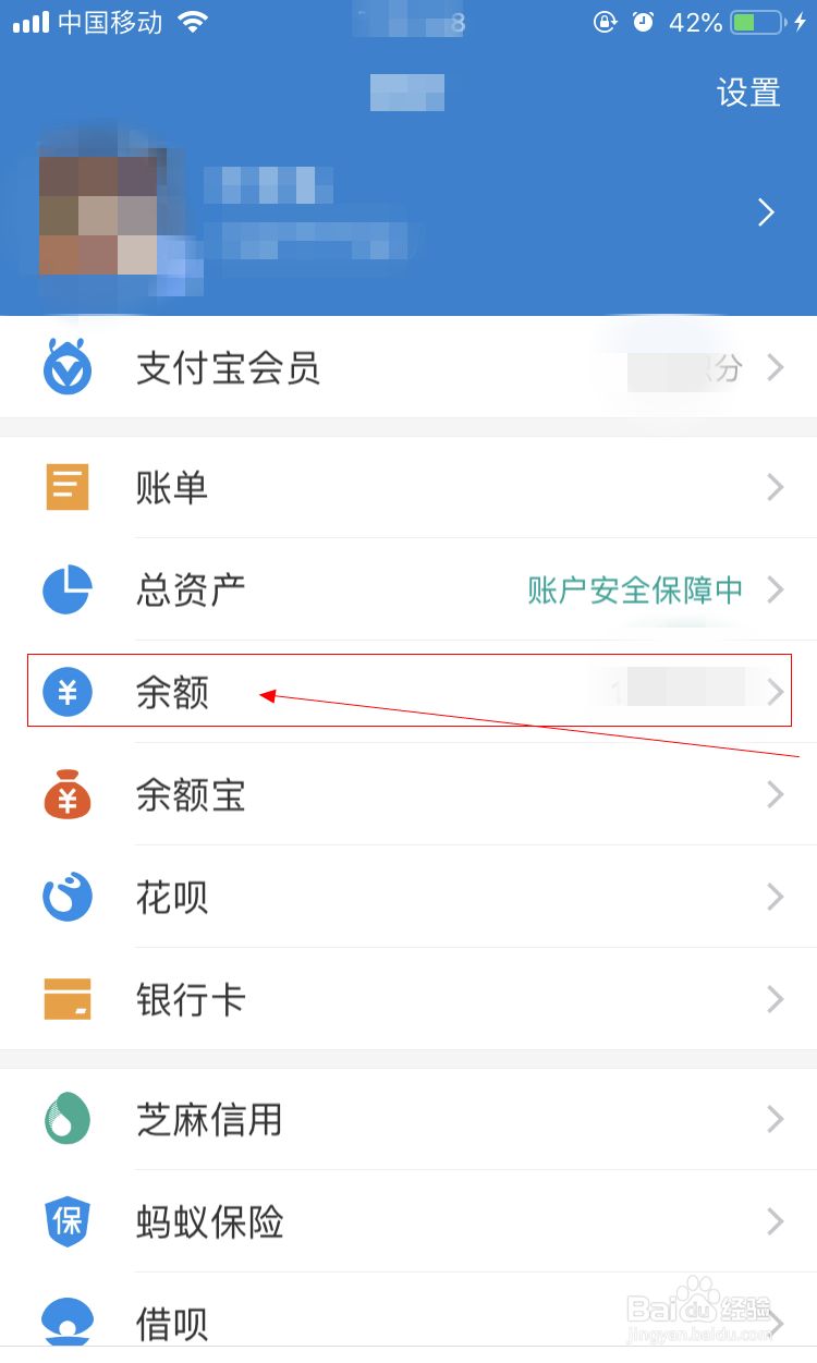 花呗买火车票退票后钱退到哪儿