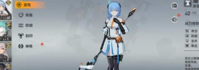 深空之眼俄尼里伊刻印搭配攻略