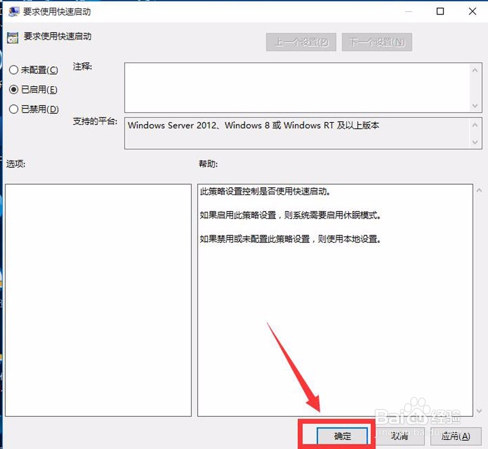 win10系统电脑启动慢，如何加快电脑启动？