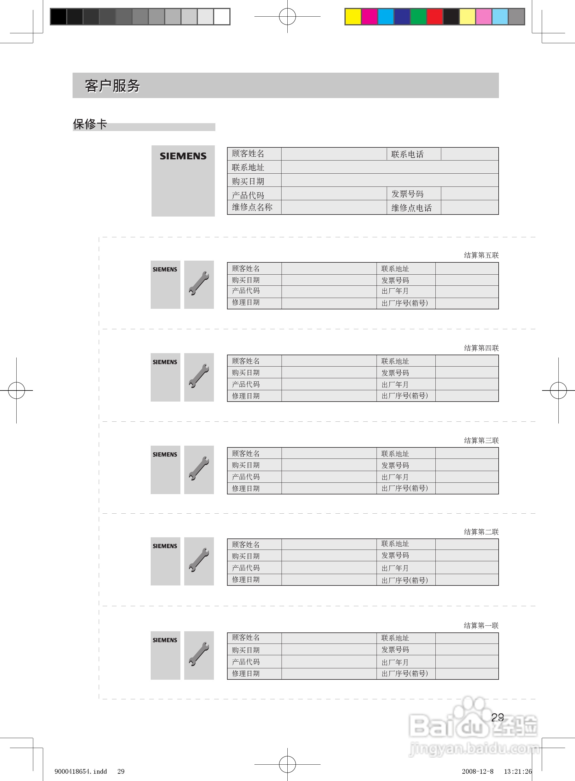 西门子KA63NV42TI电冰箱使用说明书:[3]