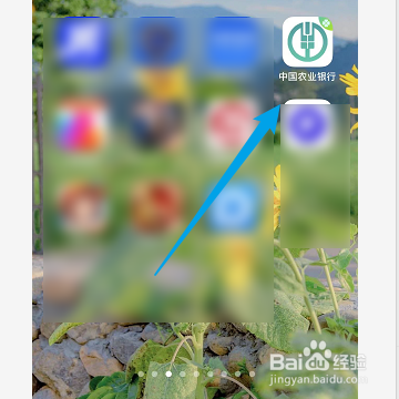 中国农业银行怎样开启密码解锁