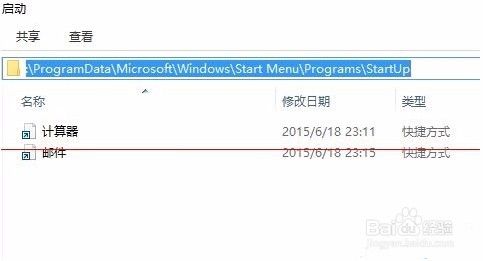win10应用程序添加到开机启动项的两种解决办法
