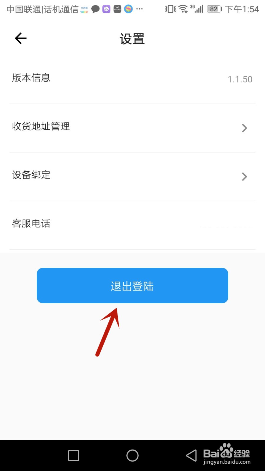 乐考众金登陆的账号如何退出