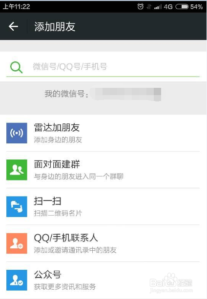 手机微信怎么买汽车票