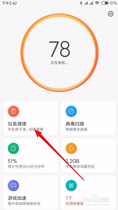 小米9手机怎么样清理系统垃圾