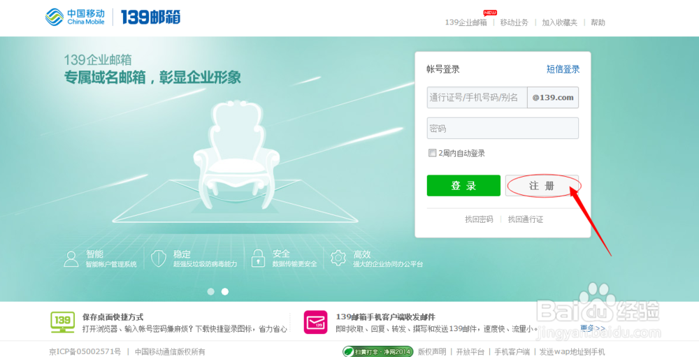 怎样在电脑上发短信