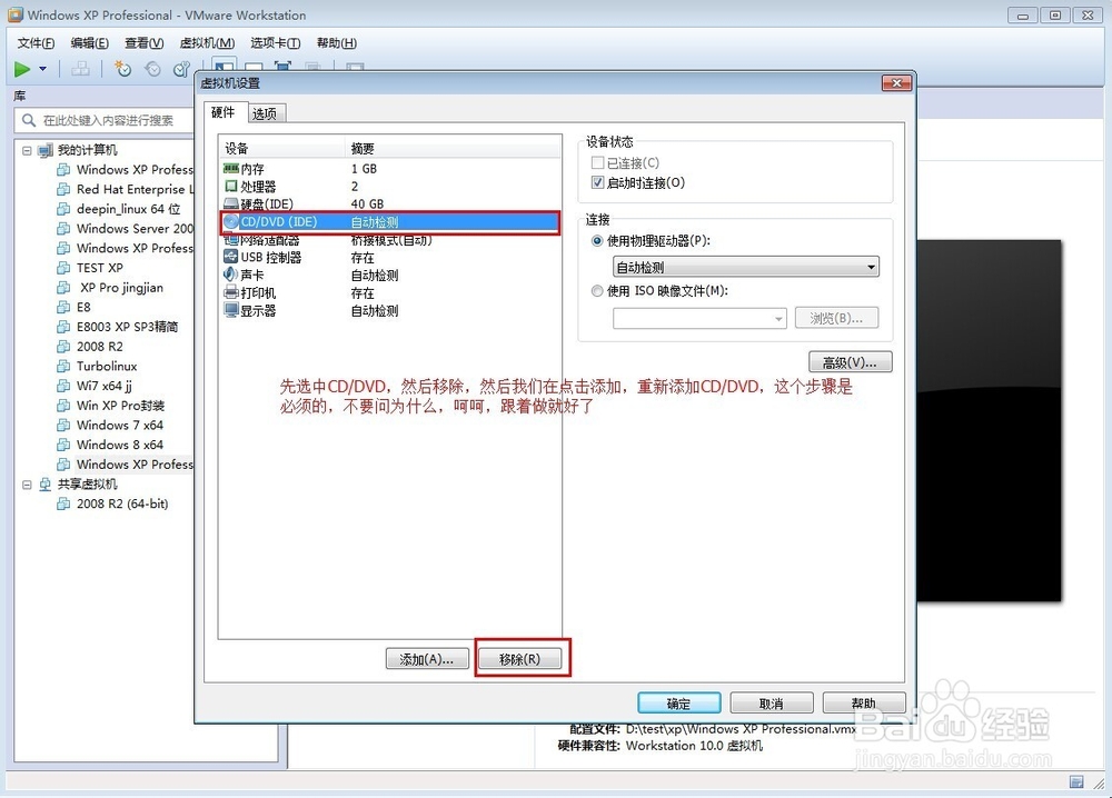 VMware (虚拟机)快速安装各种系统方法