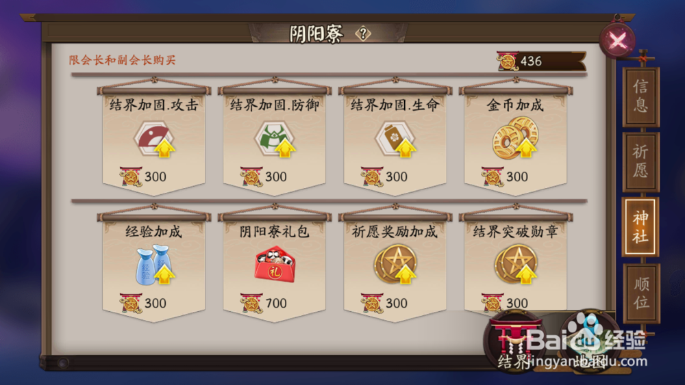 阴阳师怎么升星最快