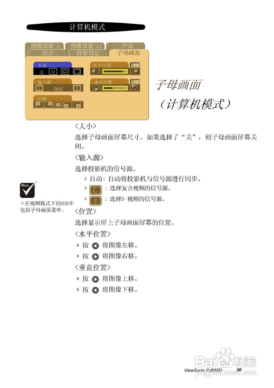 优派PJ655D投影仪使用说明书:[4]