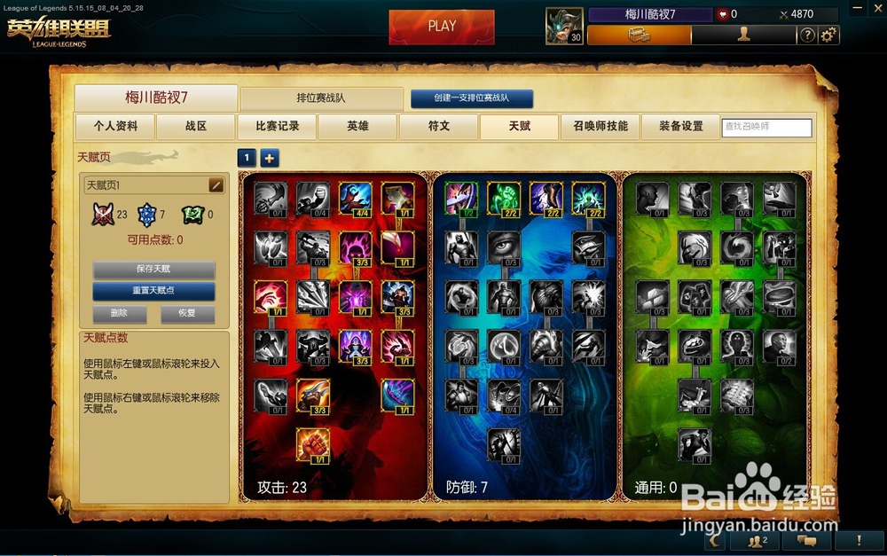 英雄联盟召唤师峡谷1V5如何开始并快速胜利