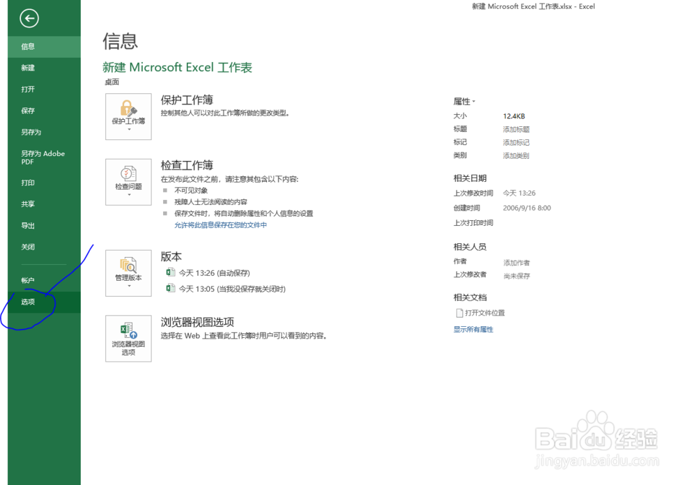 Excel不用键盘如何输入乘号符号