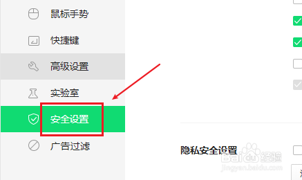 360浏览器如何开启网购保镖