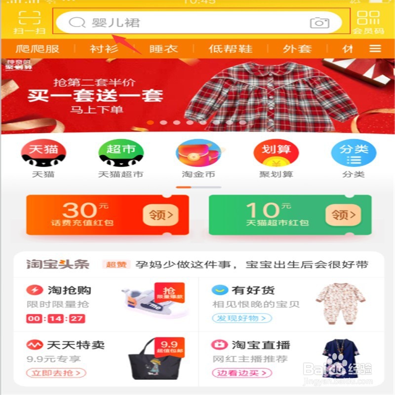 手机淘宝店铺怎样推荐给自己的好友