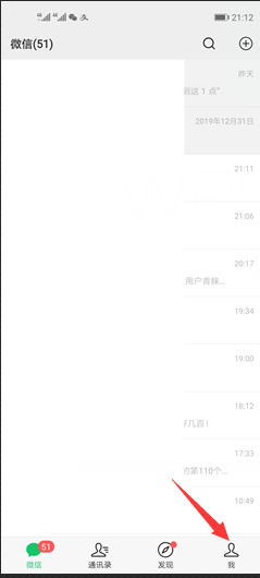 微信软件如何充值缴纳燃气费