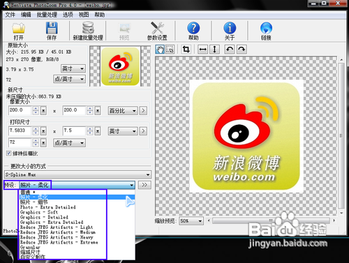 这样放大图片不失真