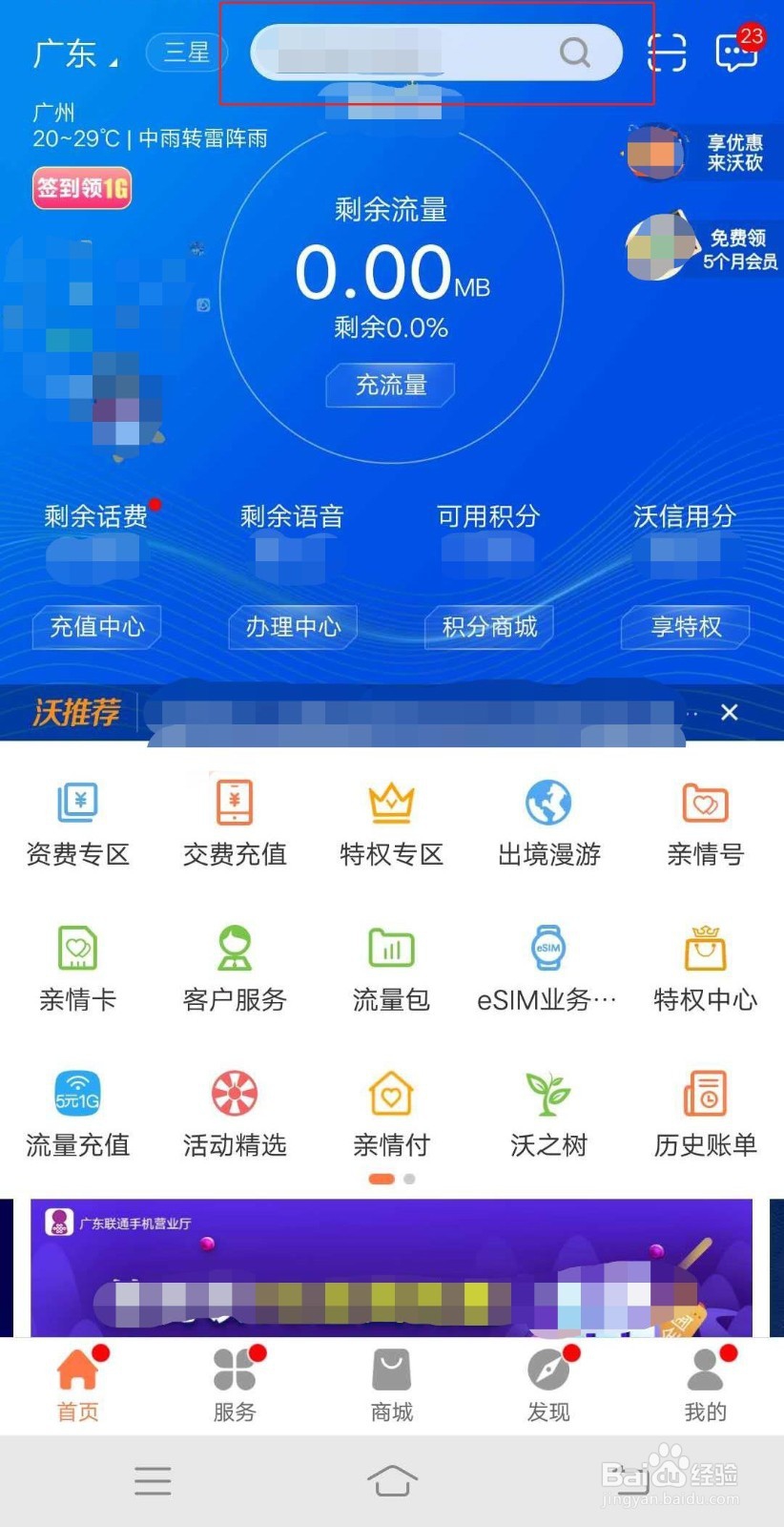 中国联通用户手机SIM卡被锁住了怎么办