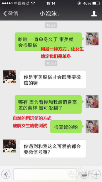遇到跟女生聊天冷场 不知道该怎么处理