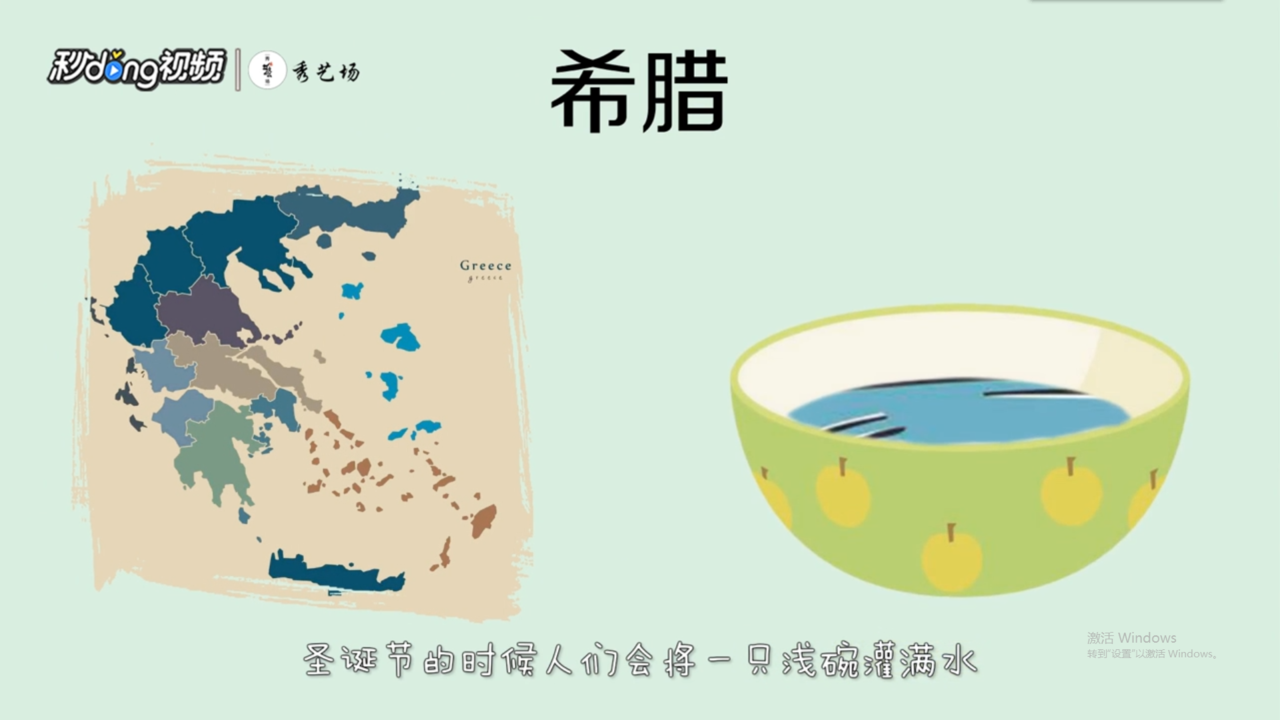 圣诞节有哪些庆祝方式