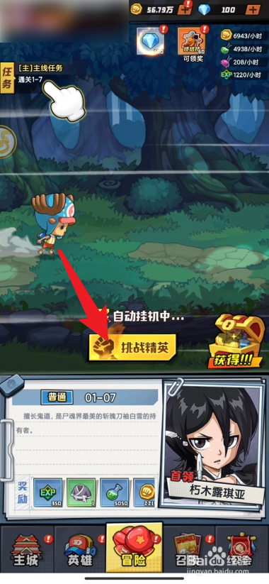 漫画奇兵如何获取游戏金币