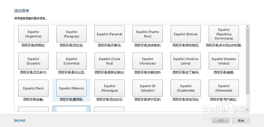 如何使用西班牙语键盘（输入法）