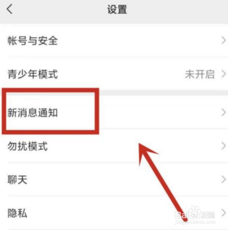 小米12微信通知不显示怎么办