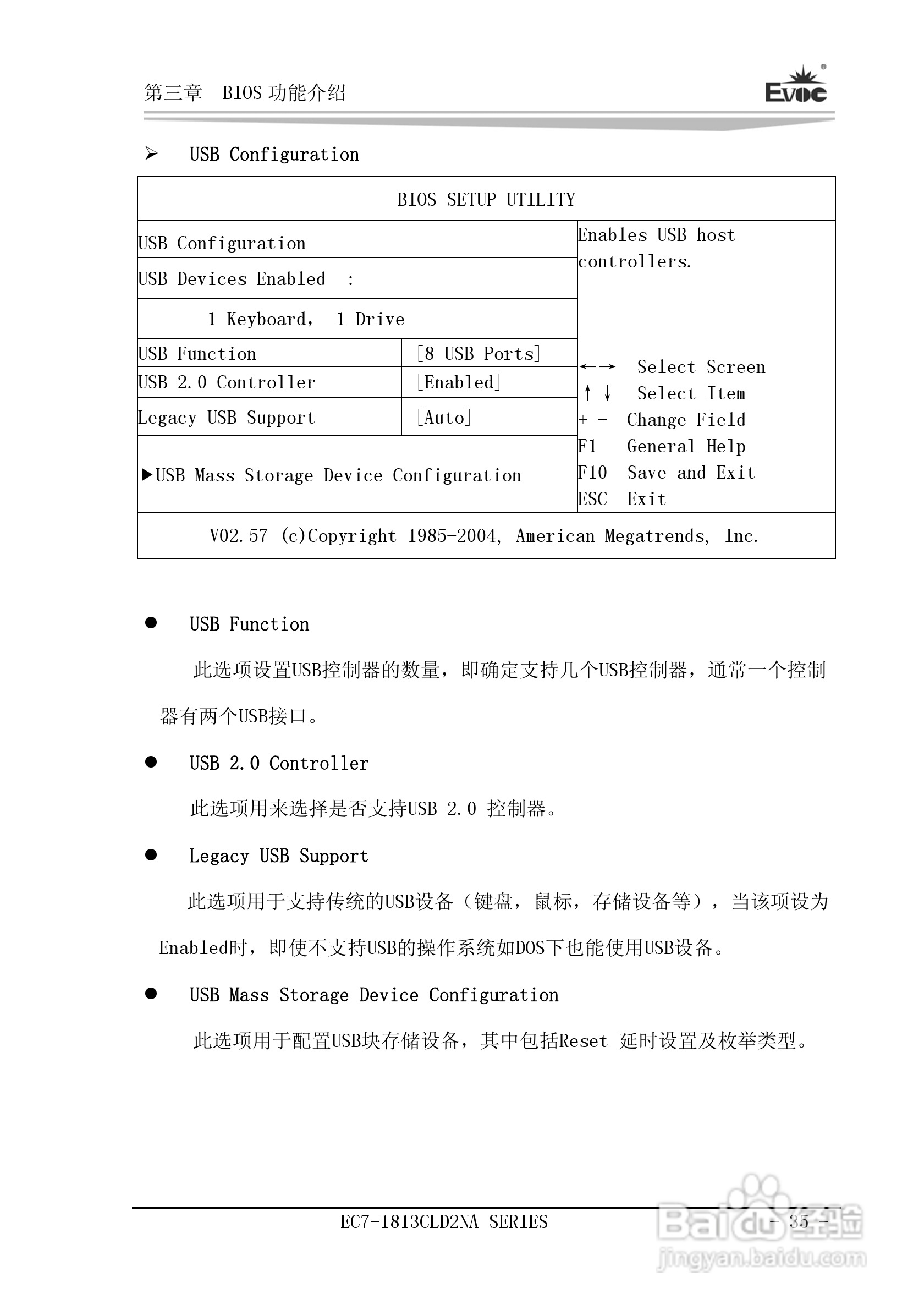 研祥Mini-ITX主板EC7-1813CLD2NA说明书:[4]
