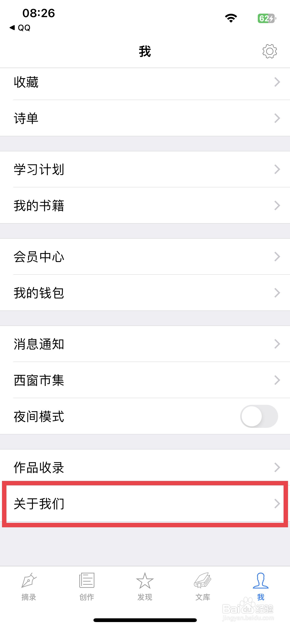 西窗独app软件如何快速查看软件版本
