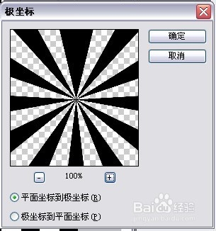 如何用PhotoShop制作放射线束效果