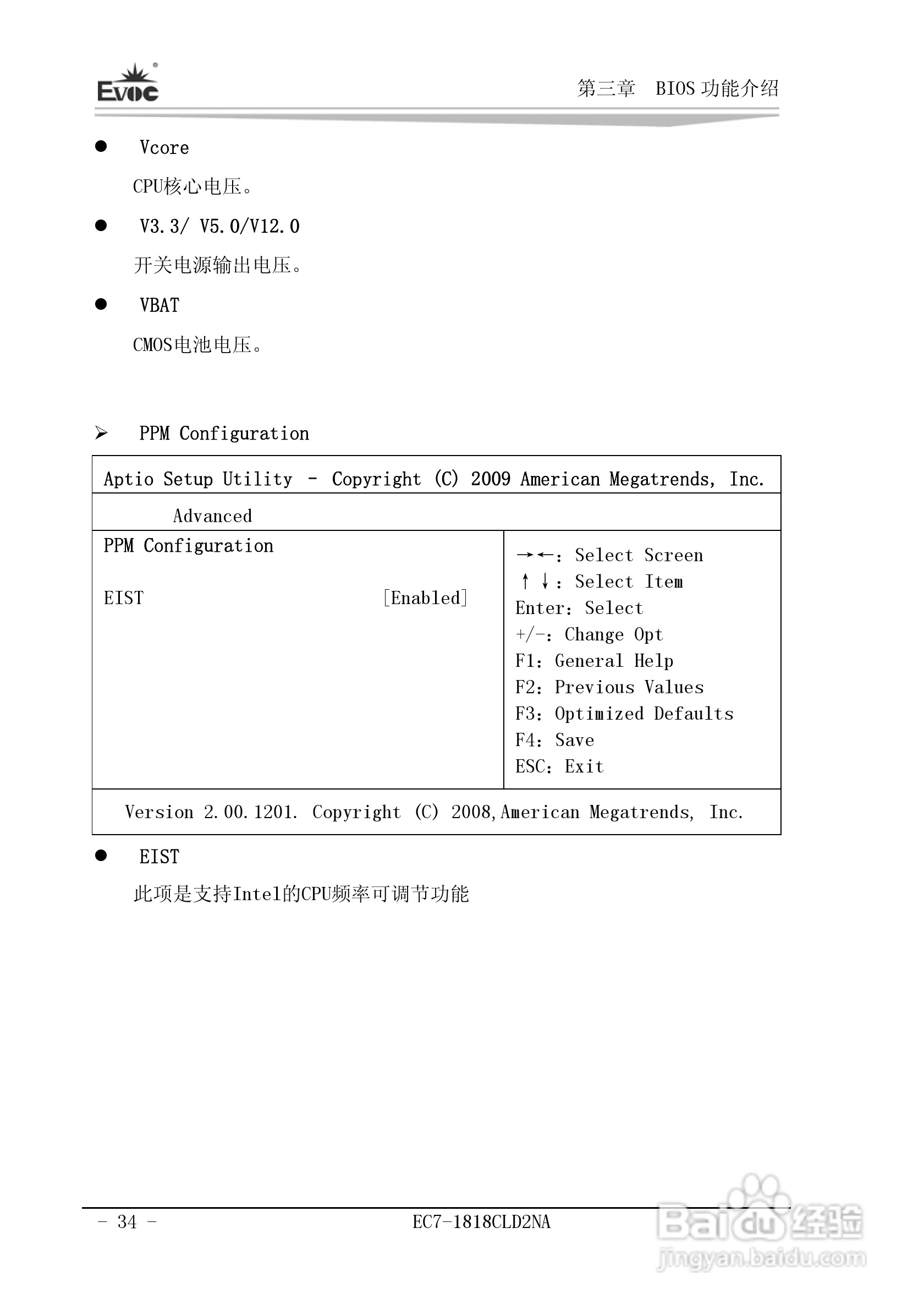 研祥Mini-ITX主板EC7-1818CLD2NA说明书:[4]