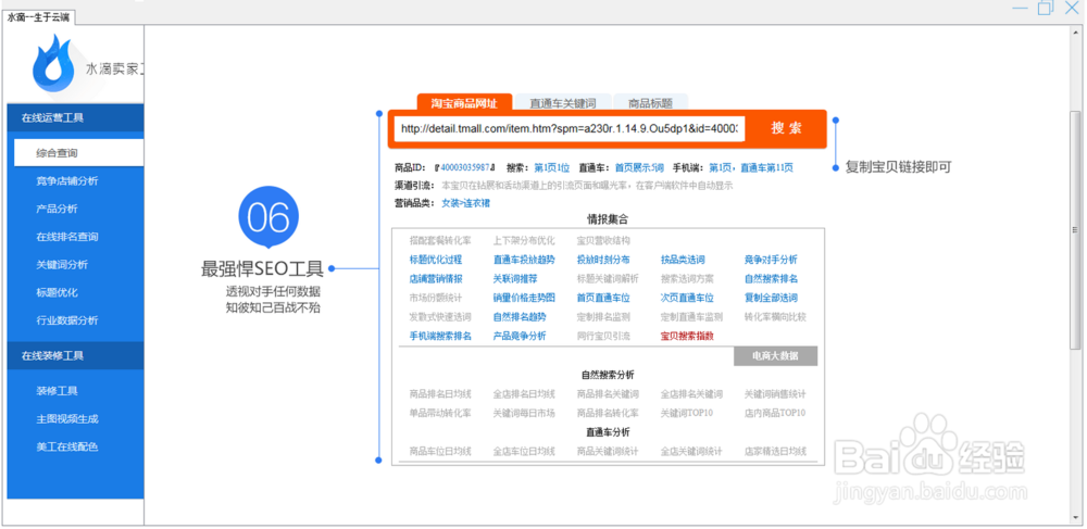 水滴工具箱操作技巧