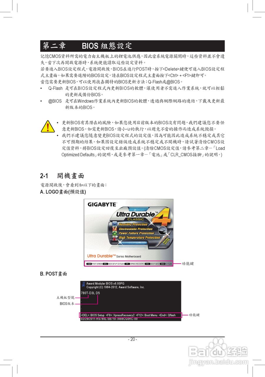 技嘉GA-780T-D3L主板使用手冊:[2]