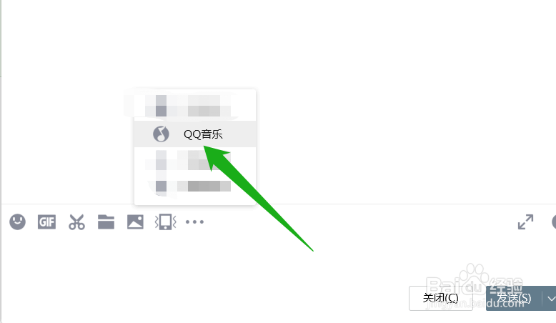 怎样点歌送给qq好友