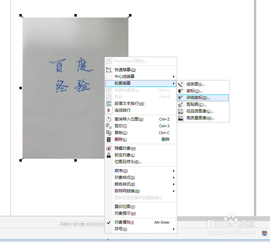 将签名字体导入CAD矢量图