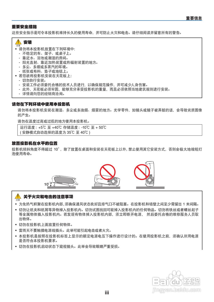 佳能LV-7375投影机使用说明书:[1]