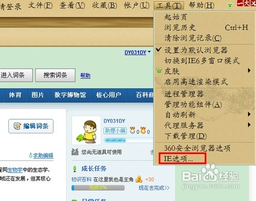 怎样修改网页上的字体的大小