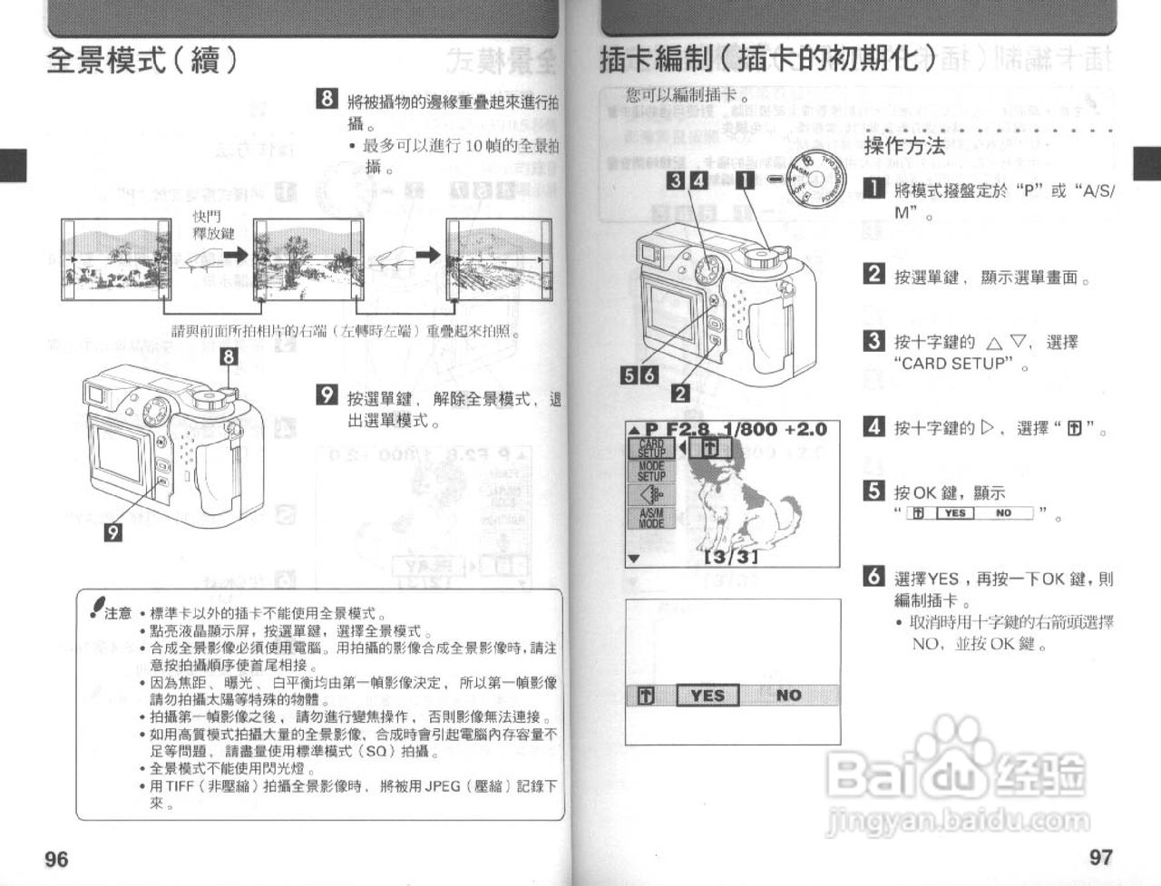Olympus奥林巴斯C-3030Z数码相机说明书:[5]