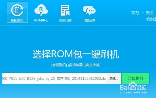 红米2移动4g增强版线刷教程