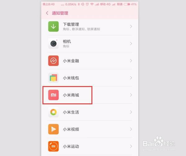 红米Note3手机怎样设置桌面图标消息提示？